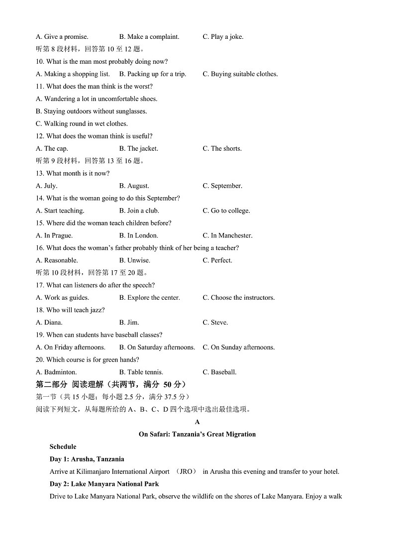 2025届贵州省遵义市高三下学期10月第一次适应性考试-英语试题（含答案）第2页