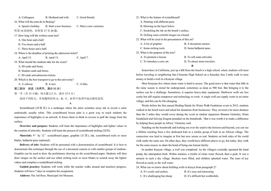 2025届湖南省金太阳高三下学期10月阶段检测-英语试题（含答案）第2页