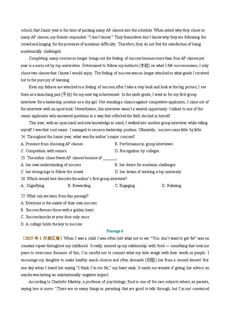 备战2026年高考英语（2025年真题分类汇编通用版）专题06阅读理解记叙文（全国通用）（原卷版）第3页