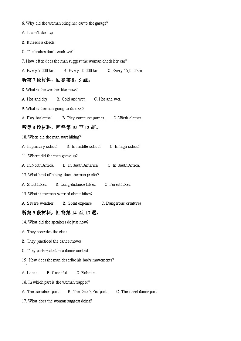 湖南省长沙市长郡中学2024-2025学年高一下学期6月期末考试英语试卷+答案第2页