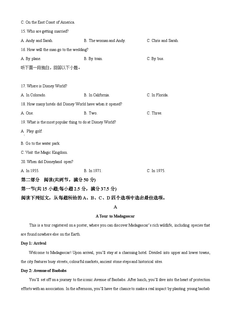 河北省邢台市卓越联盟2024-2025学年高一下学期4月月考英语试卷（含答案）第3页