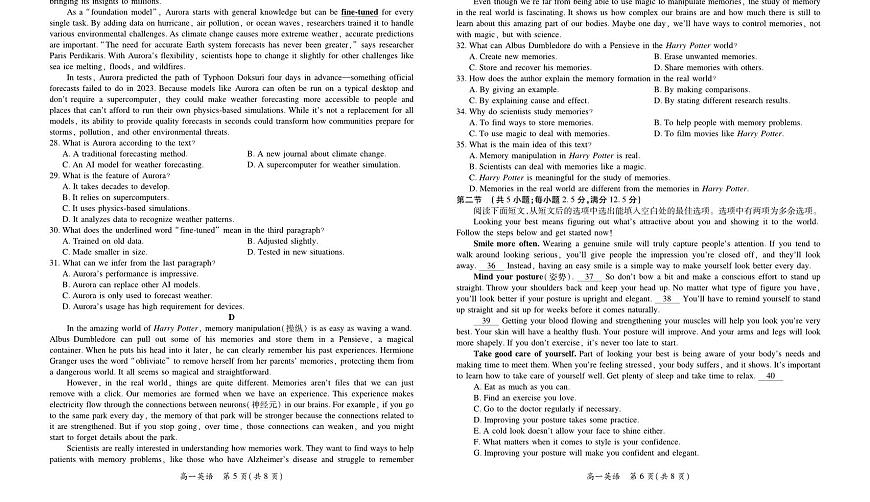 江西省上进教育联考2024-2025学年高一下学期期末考试英语试卷第3页
