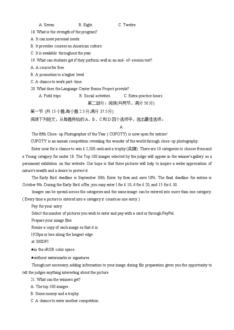 陕西省2024-2025学年高三上学期第一次校际联考（开学）英语试题（含答案，无听力原文及音频）第3页