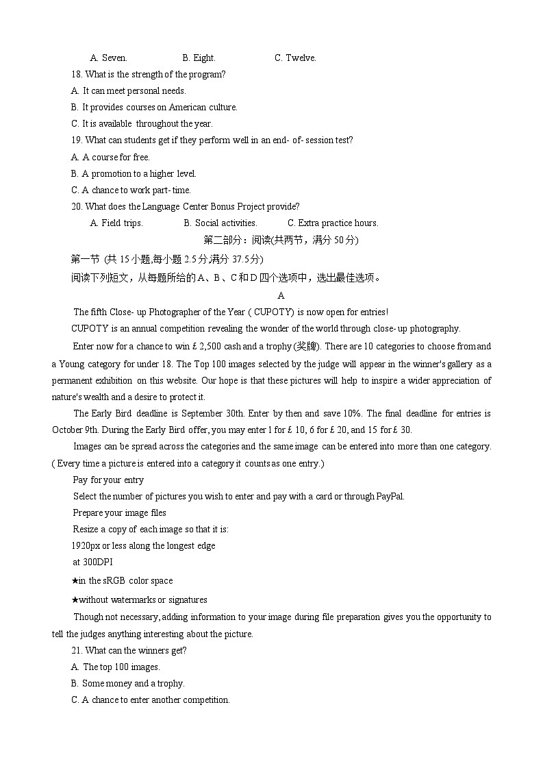 陕西省2024-2025学年高三上学期第一次校际联考（开学）英语试题（含答案，无听力原文及音频）第3页