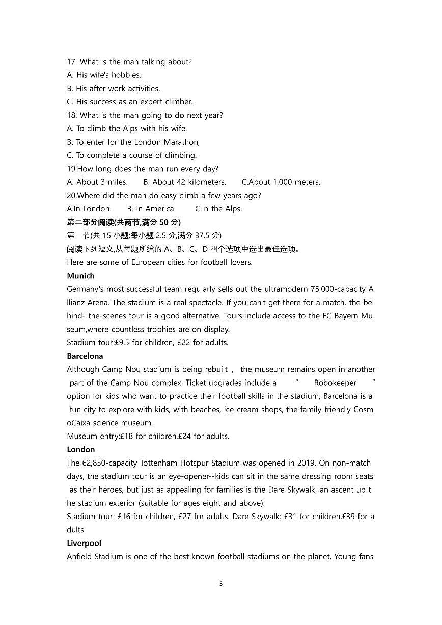 陕西省安康市2023-2024学年高二下学期6月期末质量联考英语试卷+答案第3页
