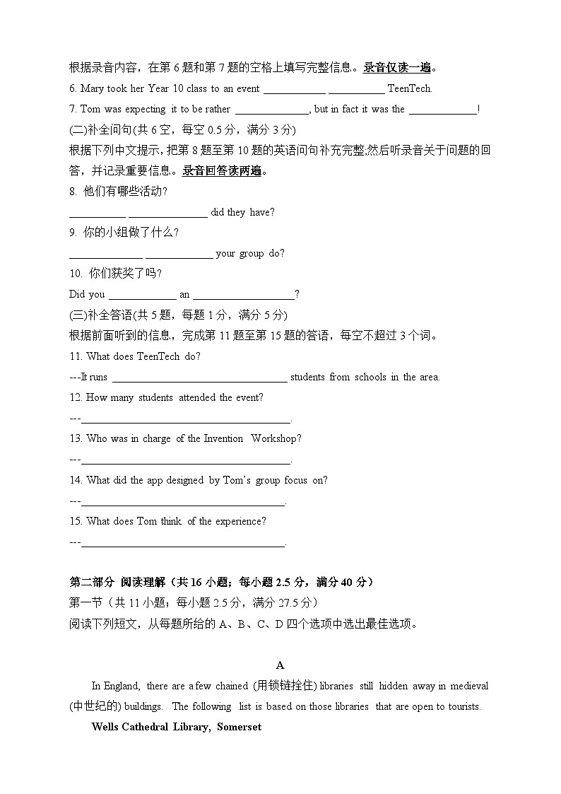 广东省鹤山市第一中学2024-2025学年高一下学期第一阶段考试（4月）英语试卷第2页
