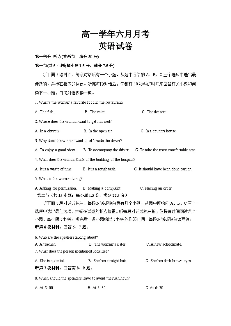 黑龙江省齐齐哈尔市第八中学校2024-2025学年高一下学期6月月考英语试卷第1页