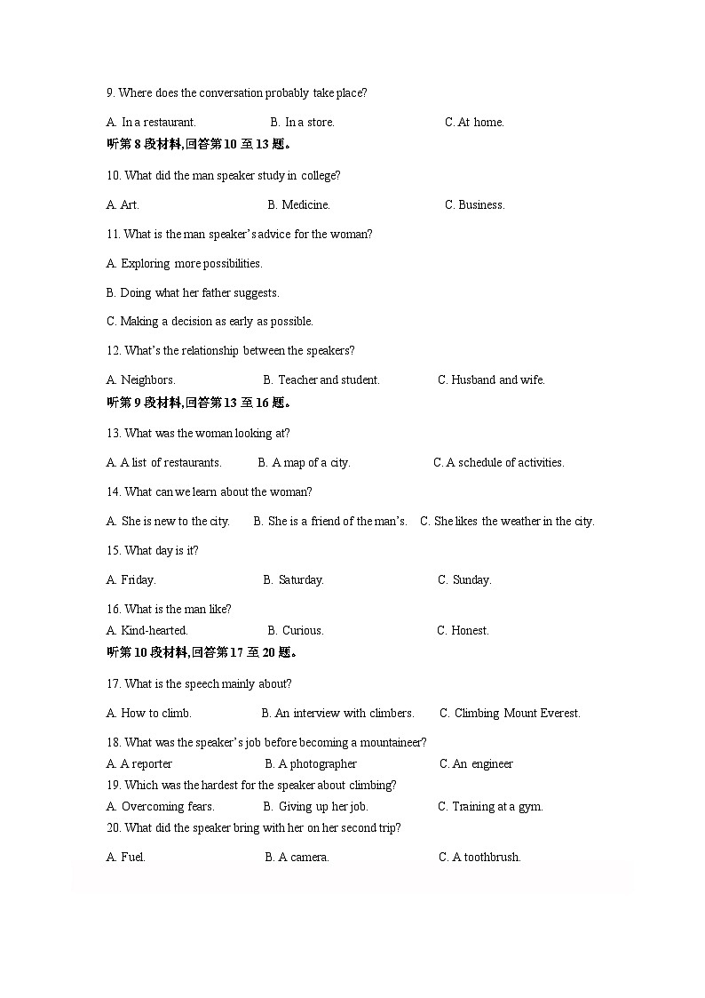 黑龙江省齐齐哈尔市第八中学校2024-2025学年高一下学期6月月考英语试卷第2页
