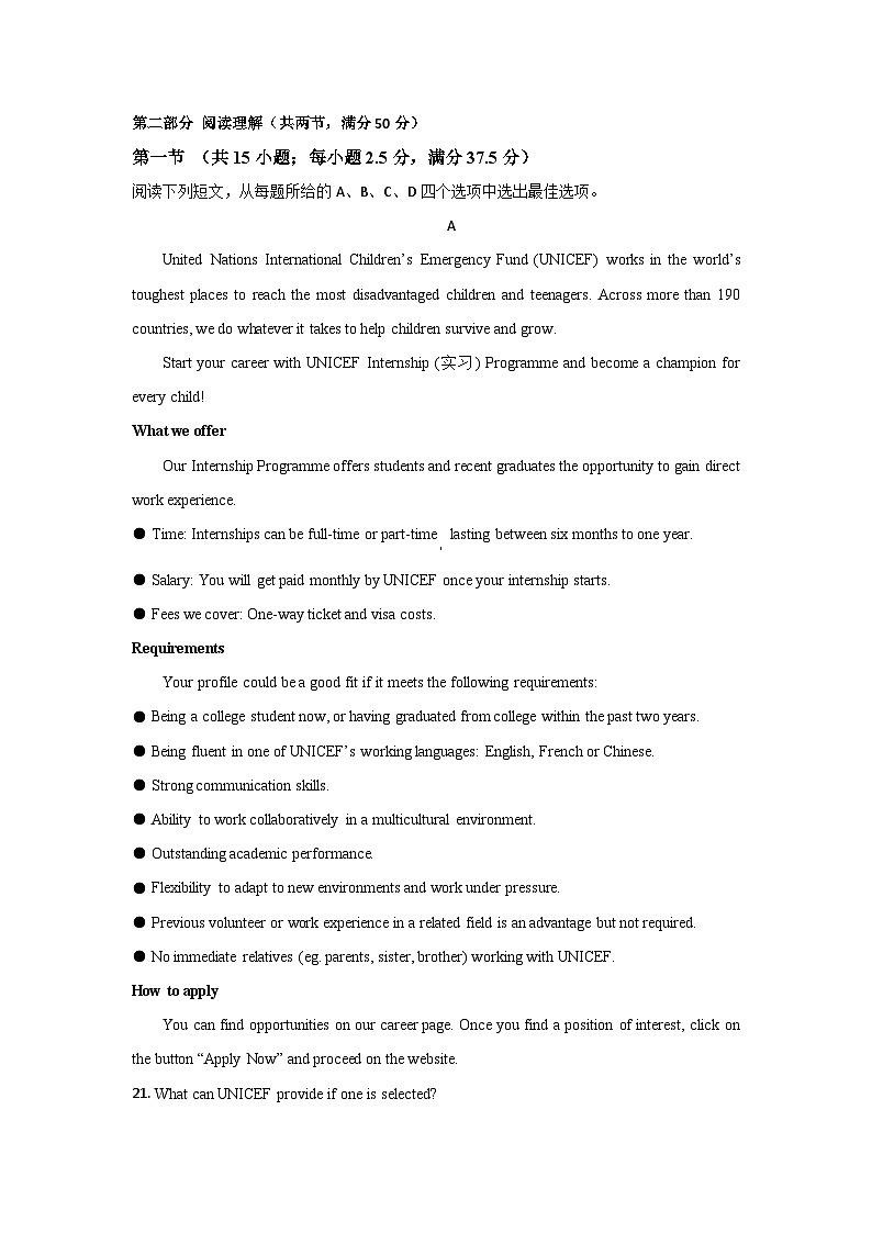黑龙江省齐齐哈尔市第八中学校2024-2025学年高一下学期6月月考英语试卷第3页