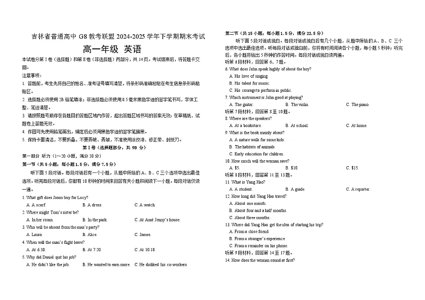高一英语B卷第1页