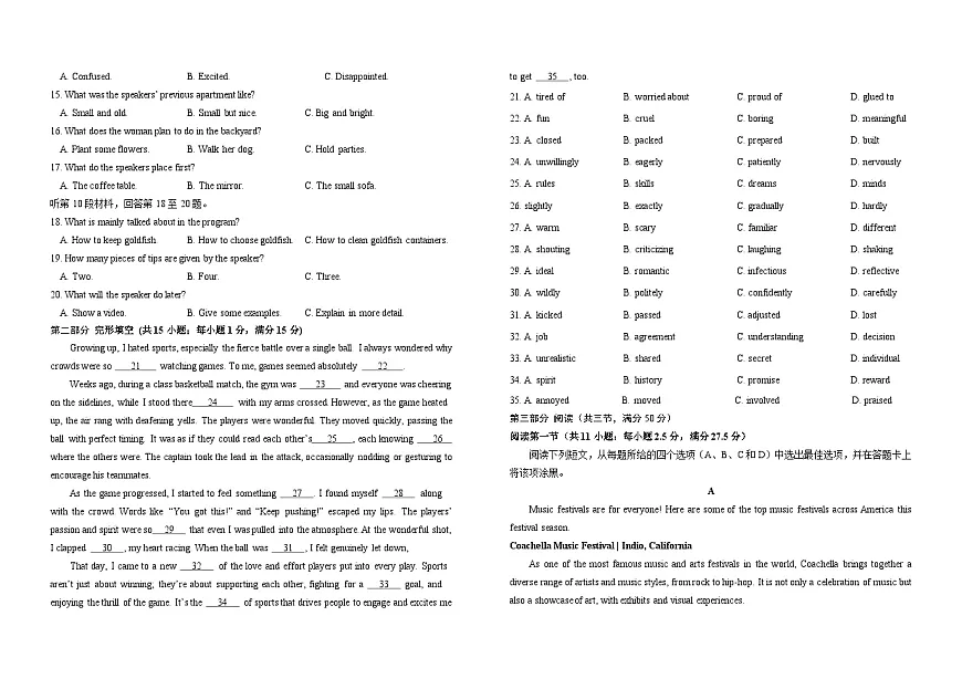 高一英语B卷第2页