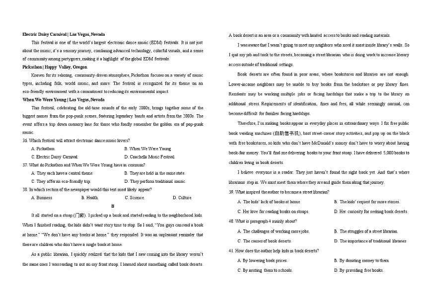 高一英语B卷第3页