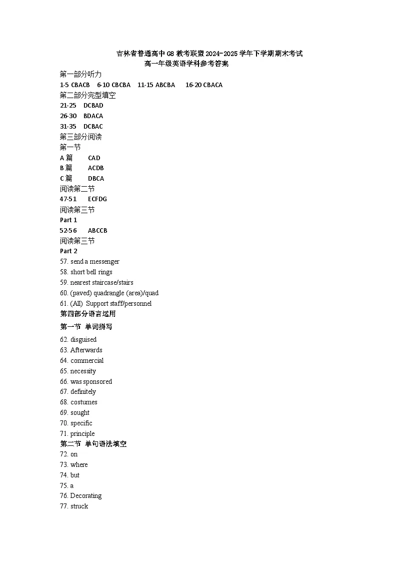 高一英语B卷答案第1页