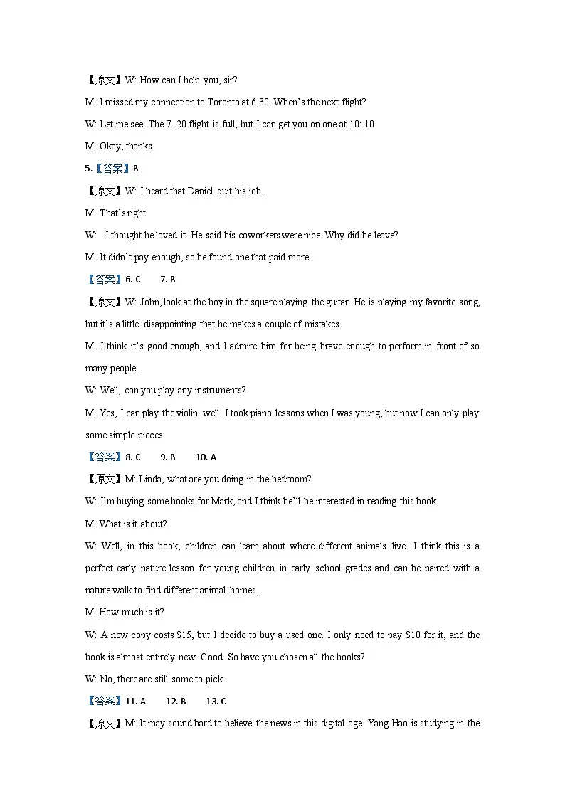 高一英语B卷答案第3页