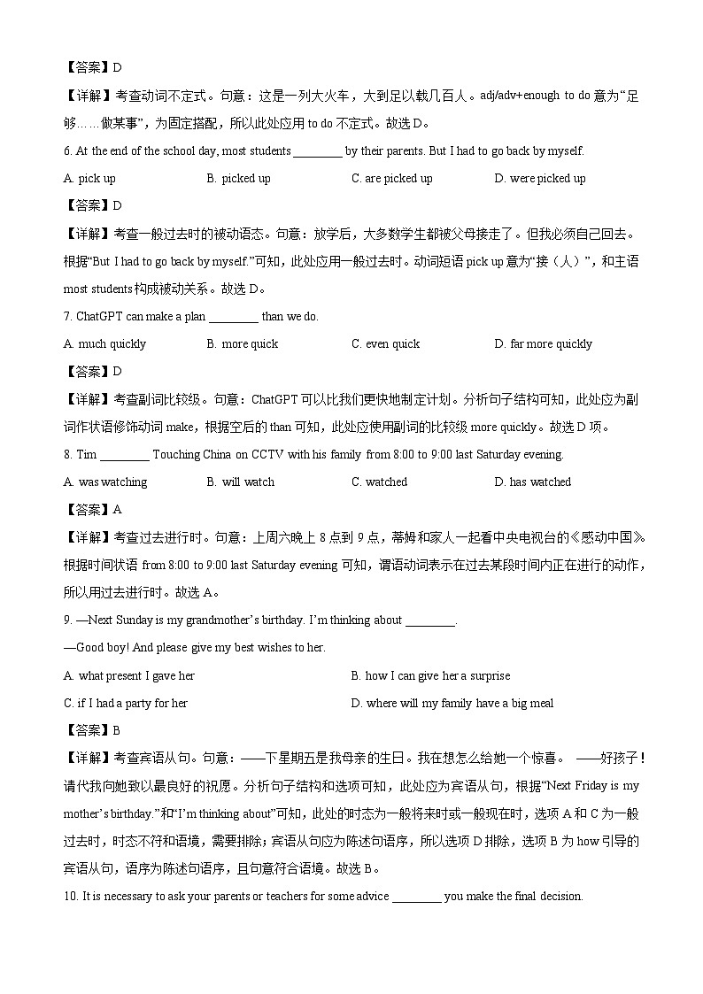 山东省滨州市部分学校2023-2024学年高一上学期入学检测英语试题（解析版）第2页