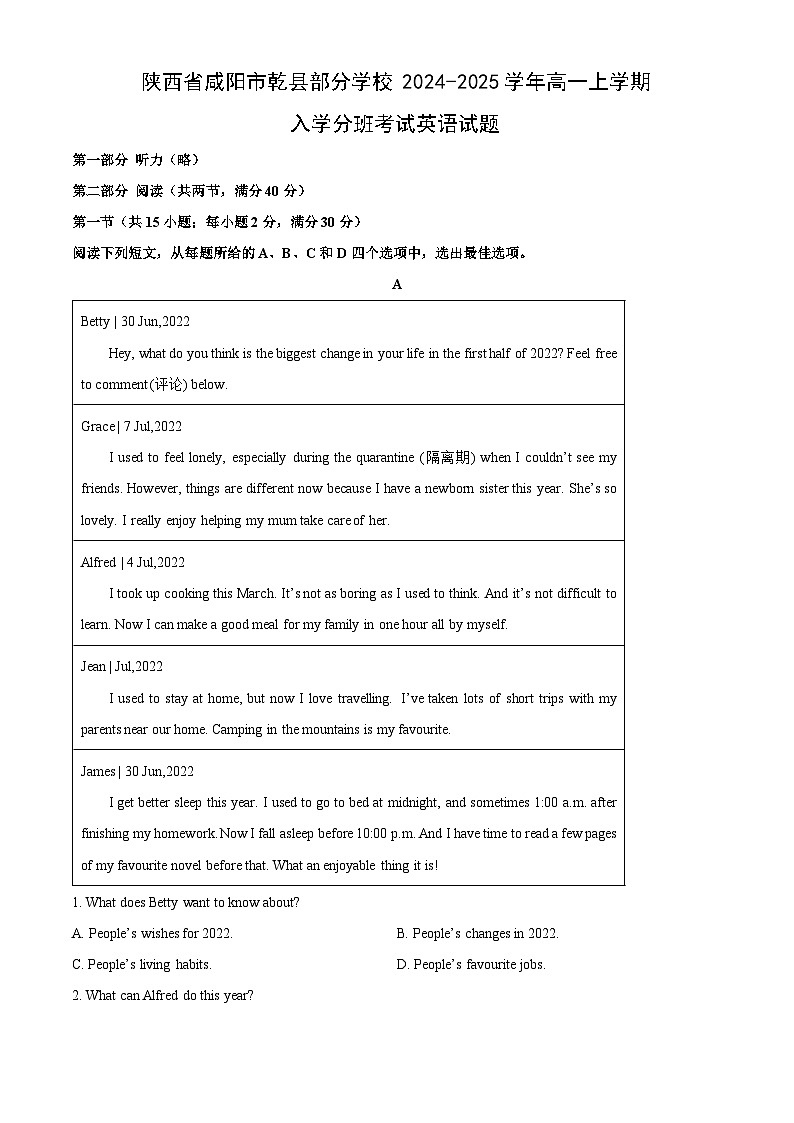 陕西省咸阳市乾县部分学校2024-2025学年高一上学期入学分班考试英语试题（解析版）第1页