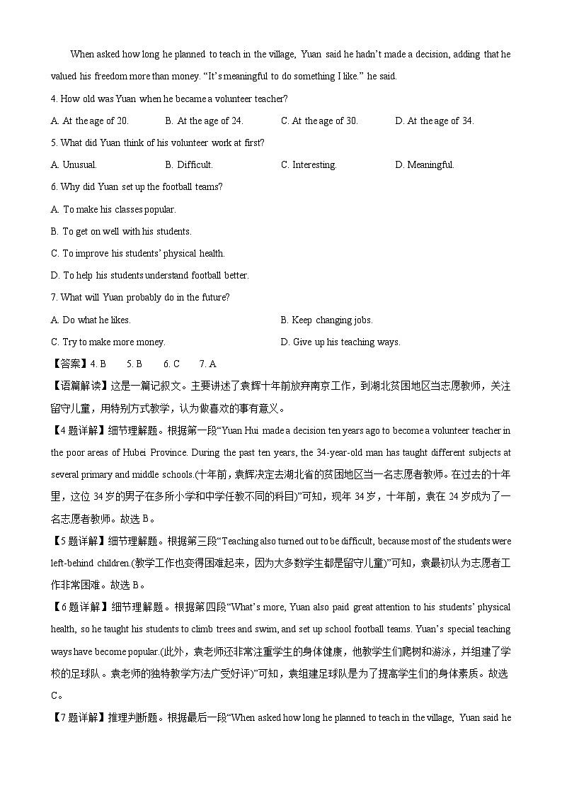 陕西省咸阳市乾县部分学校2024-2025学年高一上学期入学分班考试英语试题（解析版）第3页
