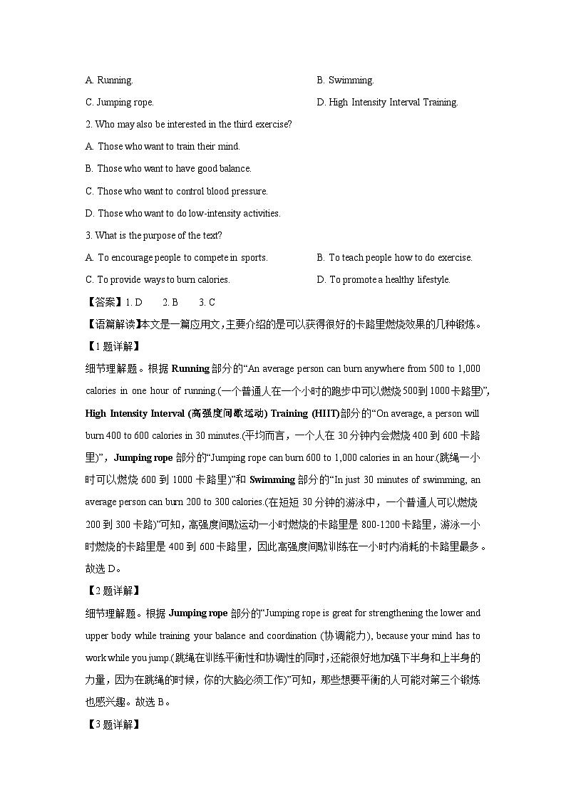 四川省南充市某中学2024-2025学年高二上学期开学英语试题（解析版）第2页