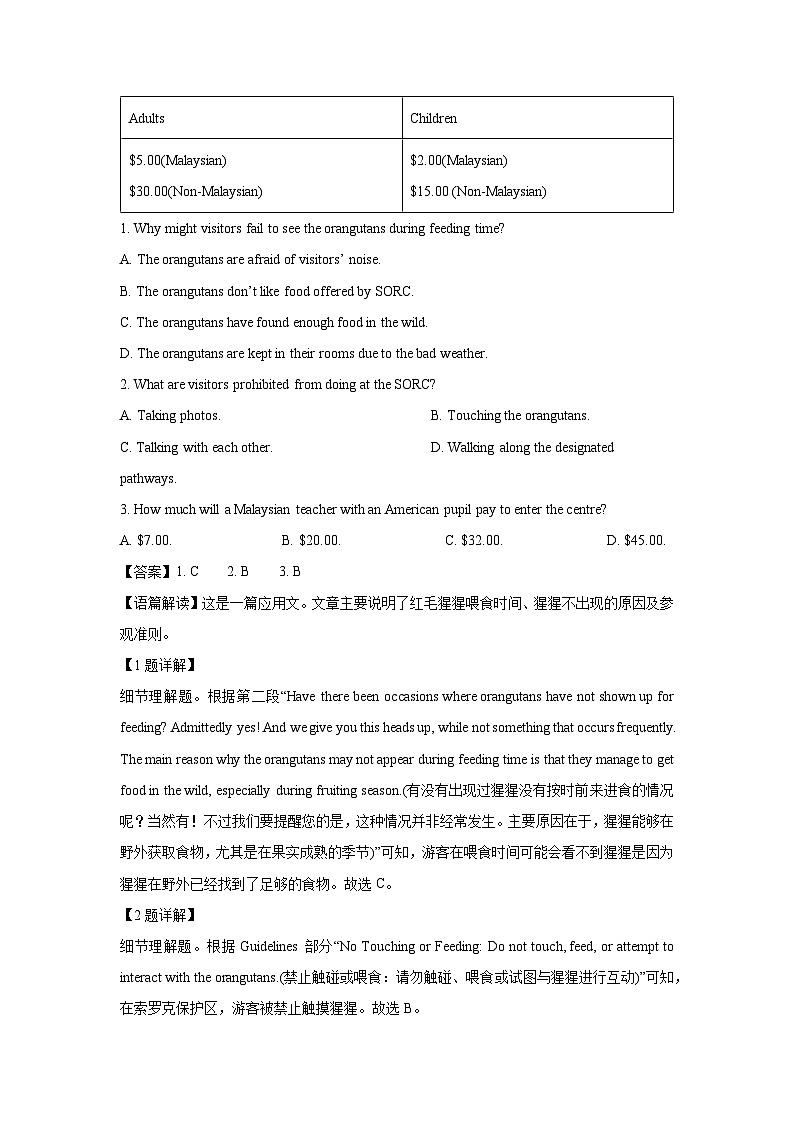 云南省临沧市部分学校2025-2026学年高三上学期开学考试英语试题（解析版）第2页