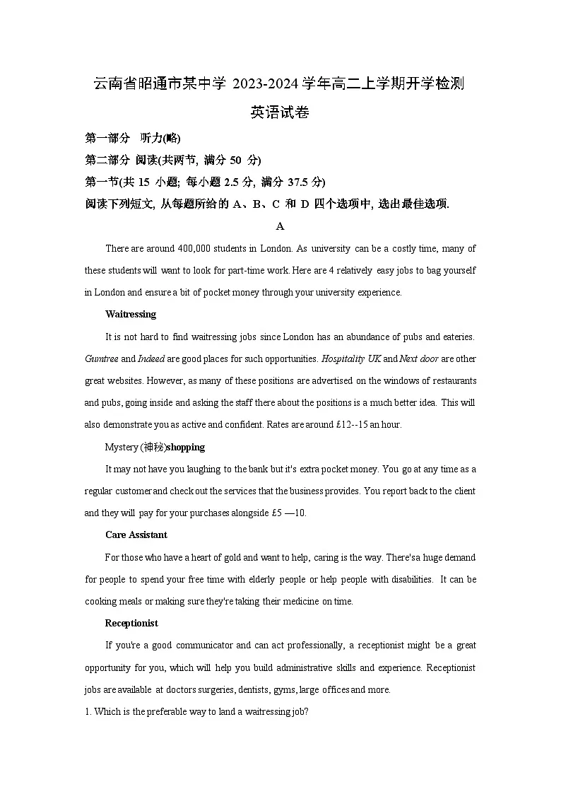 云南省昭通市某中学2023-2024学年高二上学期开学检测英语试题（解析版）第1页