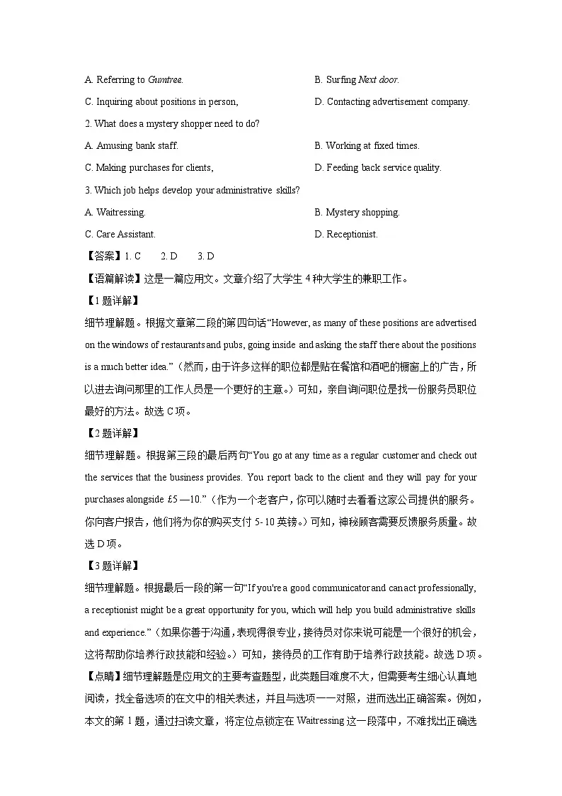 云南省昭通市某中学2023-2024学年高二上学期开学检测英语试题（解析版）第2页