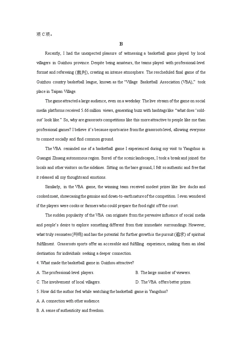 云南省昭通市某中学2023-2024学年高二上学期开学检测英语试题（解析版）第3页