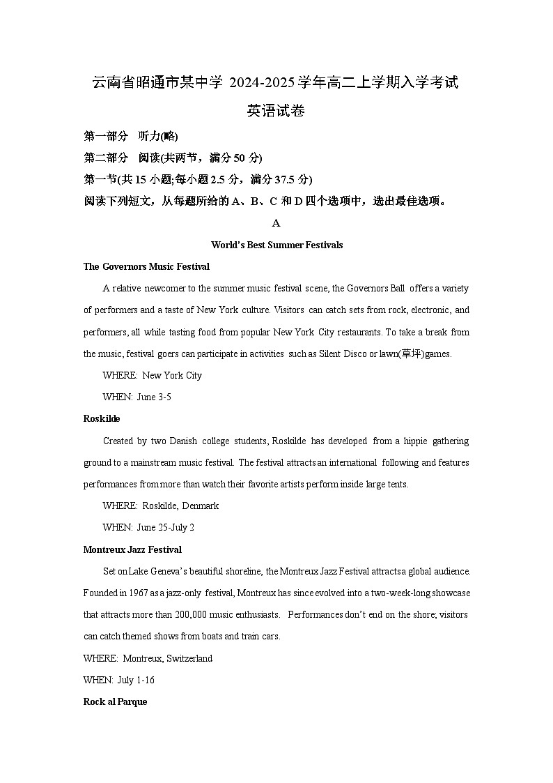 云南省昭通市某中学2024-2025学年高二上学期入学考试英语试题（解析版）第1页
