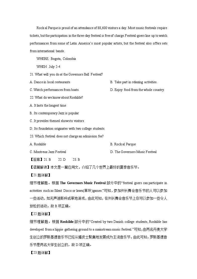云南省昭通市某中学2024-2025学年高二上学期入学考试英语试题（解析版）第2页