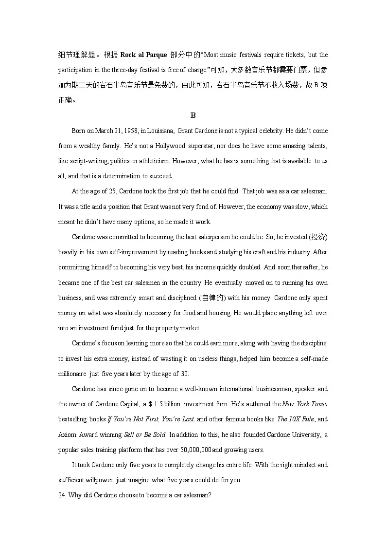 云南省昭通市某中学2024-2025学年高二上学期入学考试英语试题（解析版）第3页