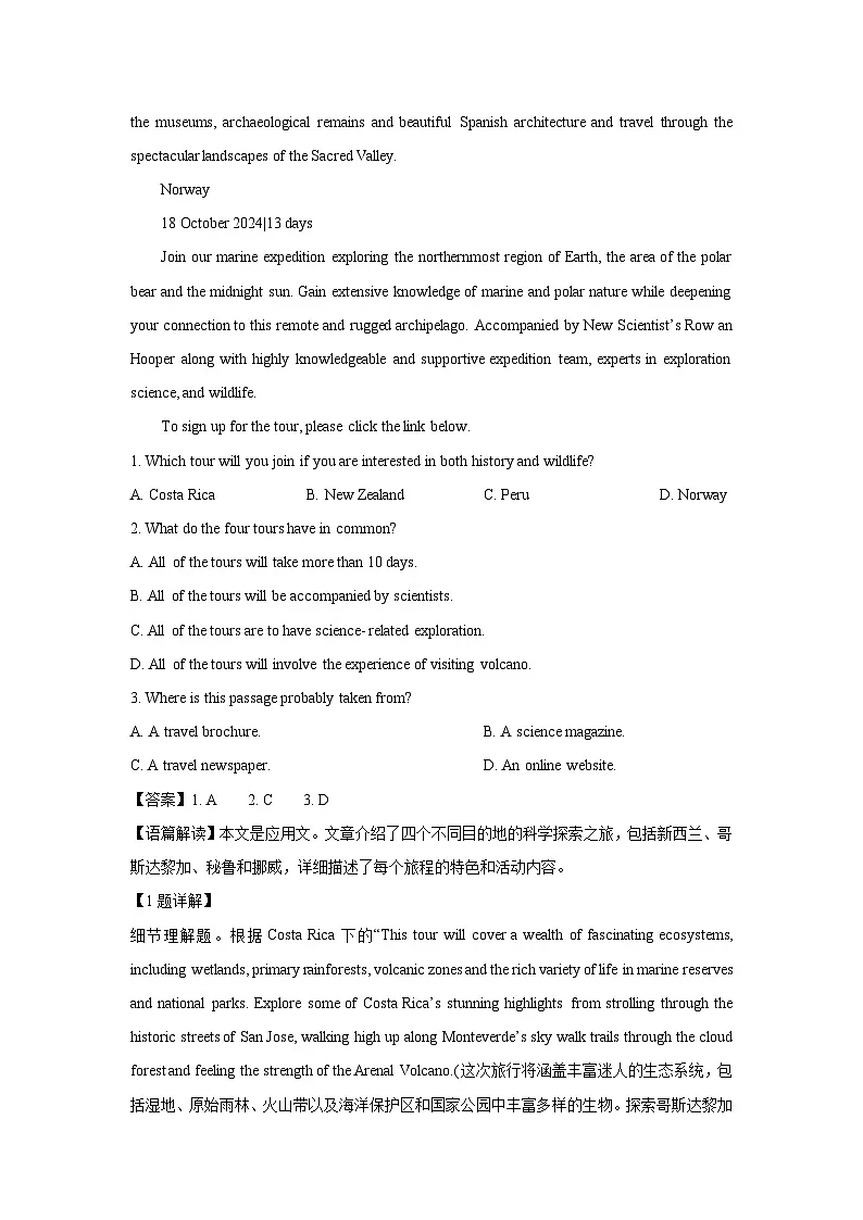 浙江省浙南名校联盟2024-2025学年高二上学期返校英语试题（解析版）第2页