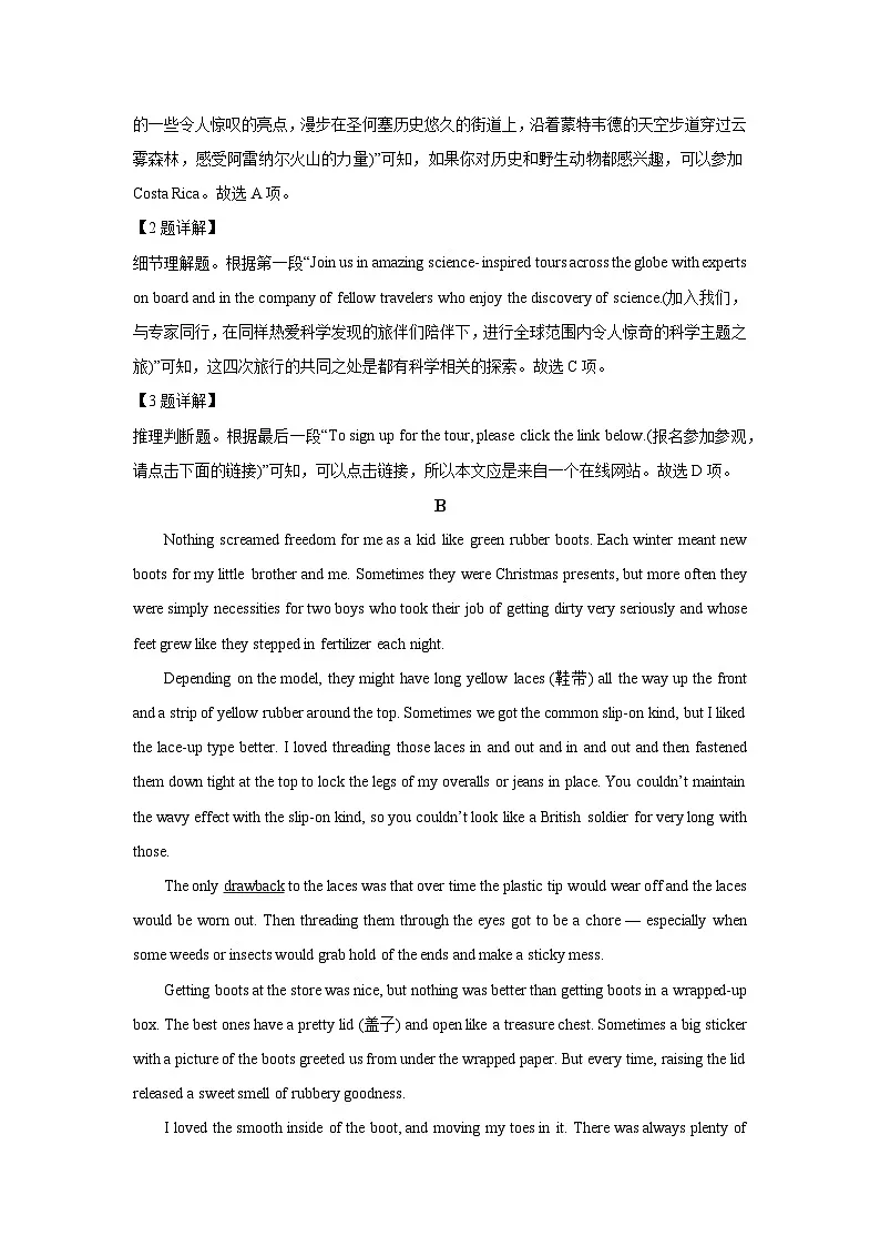 浙江省浙南名校联盟2024-2025学年高二上学期返校英语试题（解析版）第3页