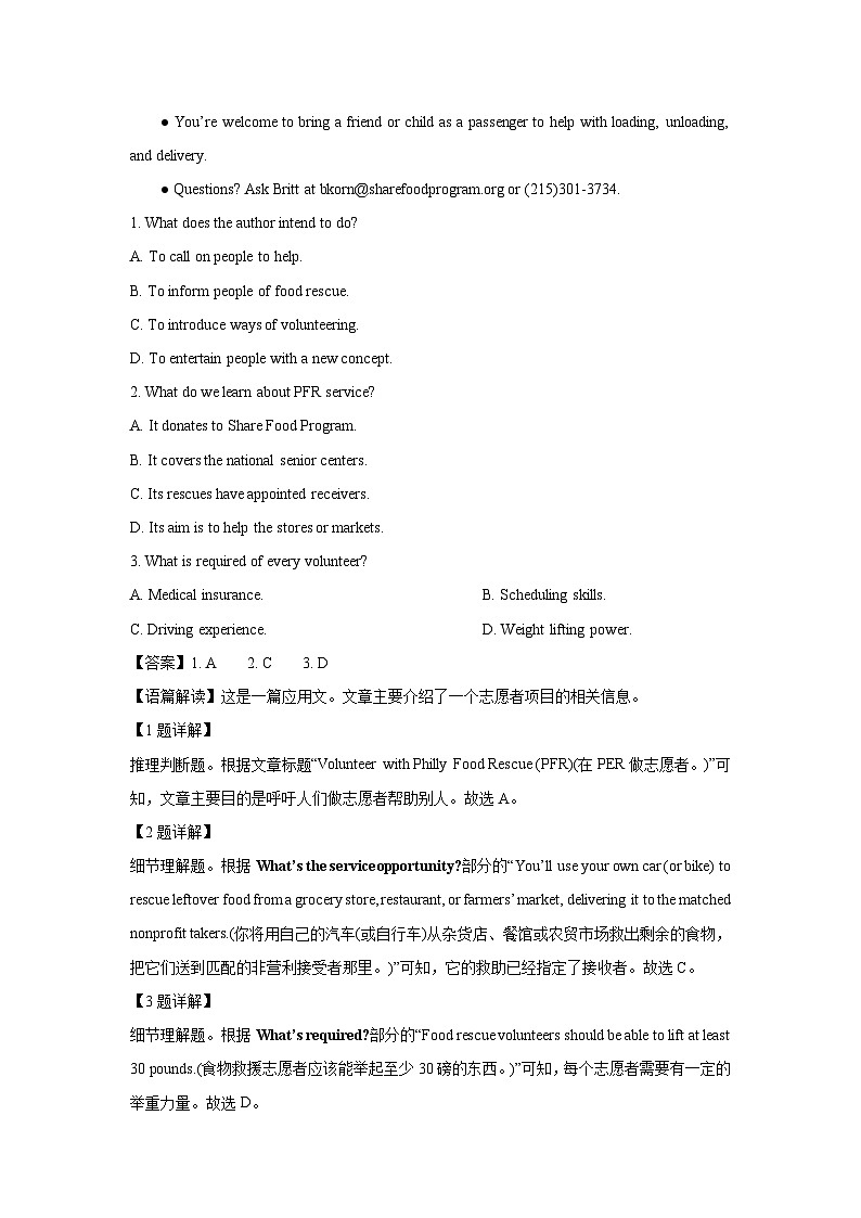 安徽省某学校2024-2025学年高二上学期9月开学考试英语试题（解析版）第2页