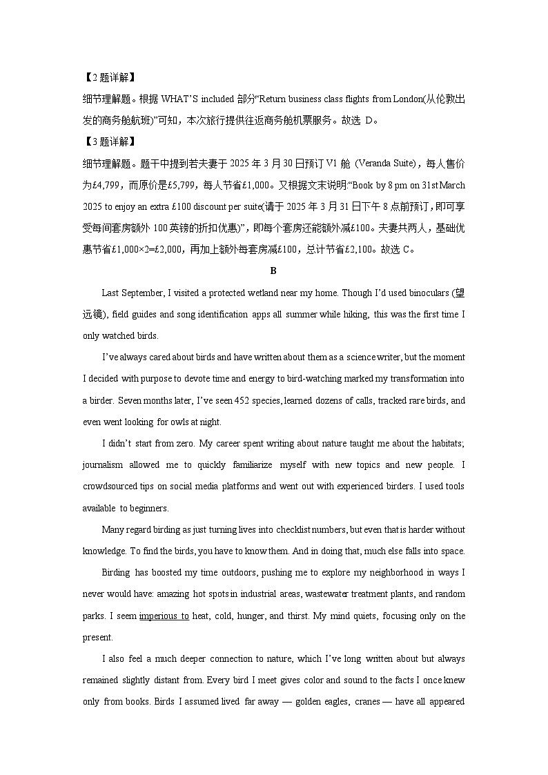 广东省广州市2025-2026学年高三上学期8月阶段训练英语试题（解析版）第3页