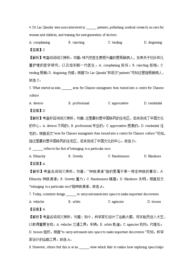 广东省珠海市某校2024-2025学年高二上学期开学考试 英语试题（解析版）第2页