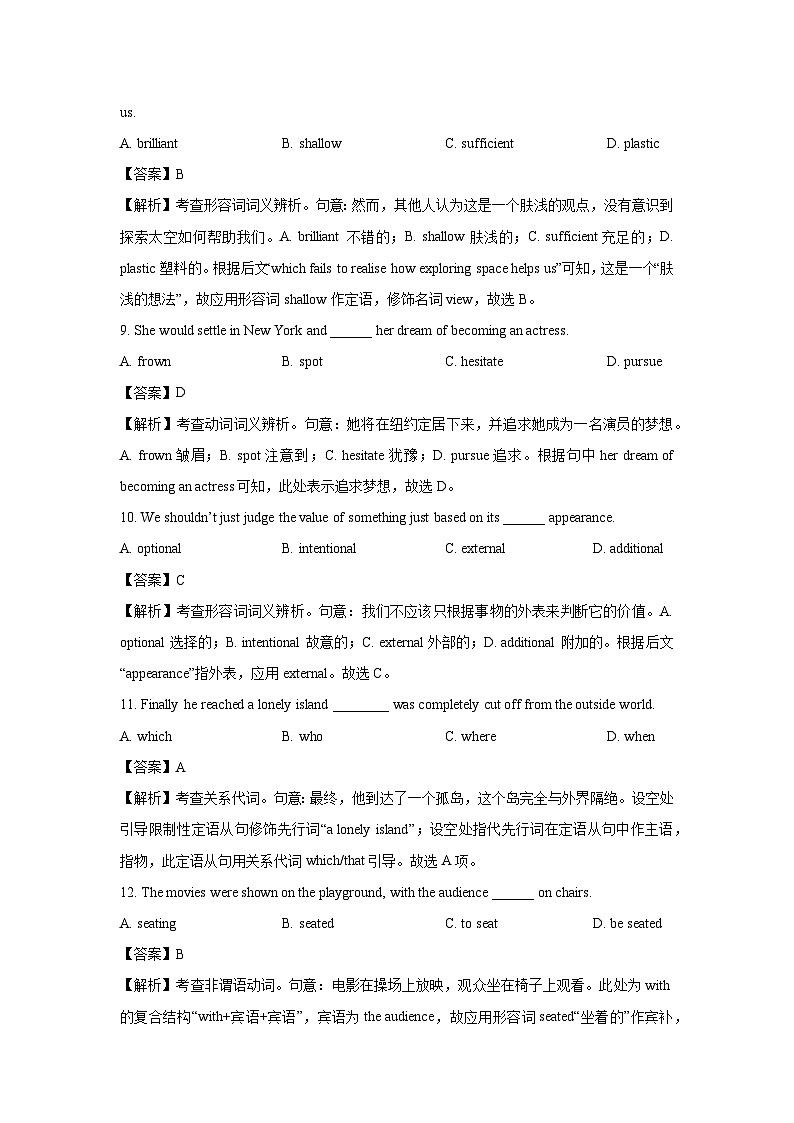 广东省珠海市某校2024-2025学年高二上学期开学考试 英语试题（解析版）第3页