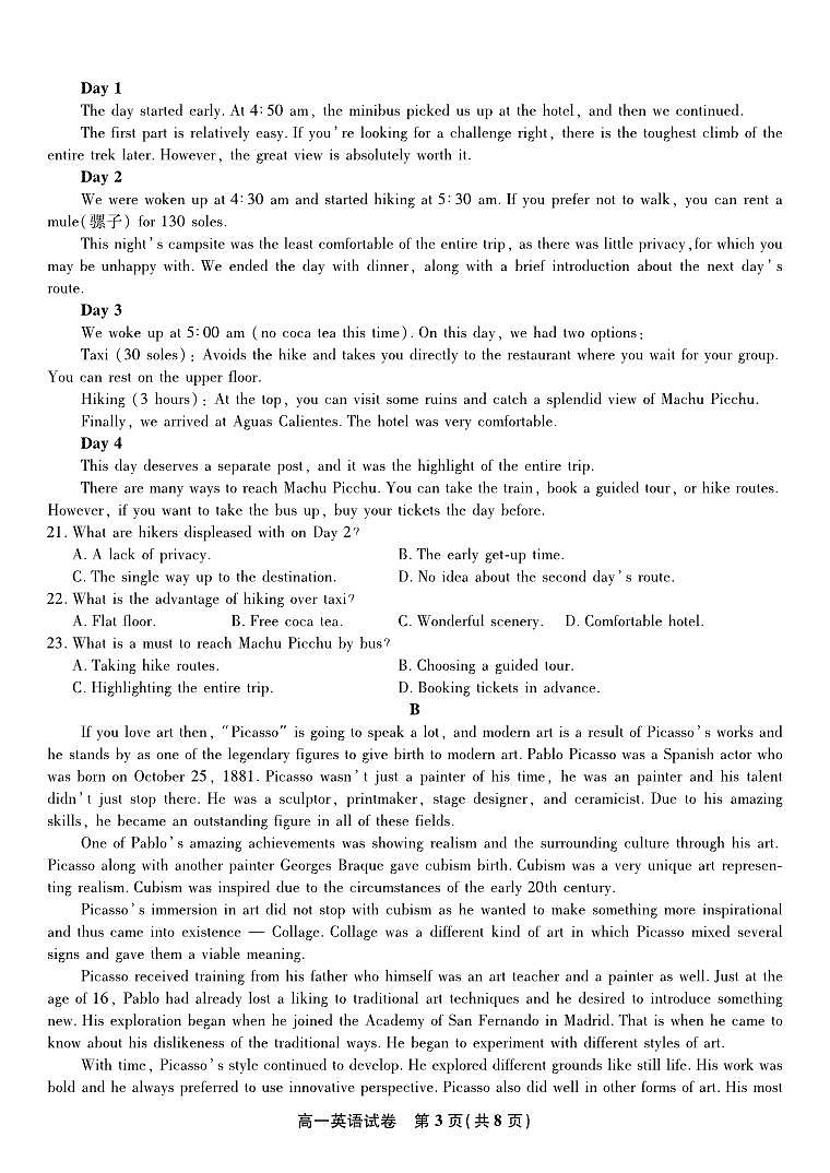 安徽省金榜教育2024-2025学年高一下学期期末考试英语试卷第3页