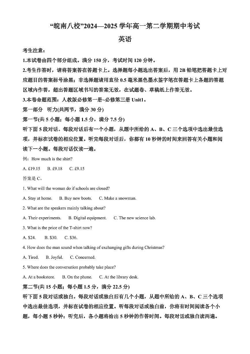 安徽省皖南八校2024-2025学年高一下学期期中考试英语试卷（含答案）第1页