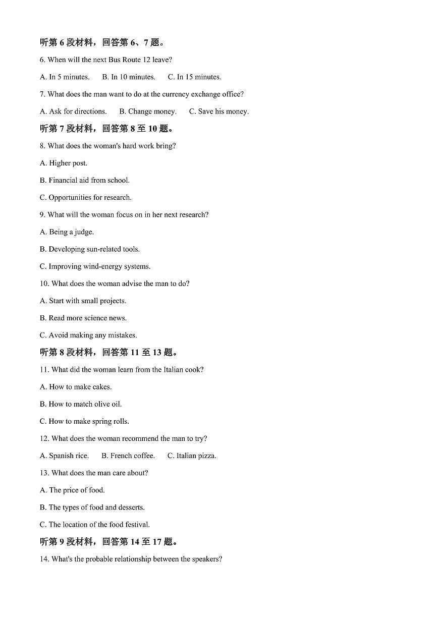 安徽省皖南八校2024-2025学年高一下学期期中考试英语试卷（含答案）第2页