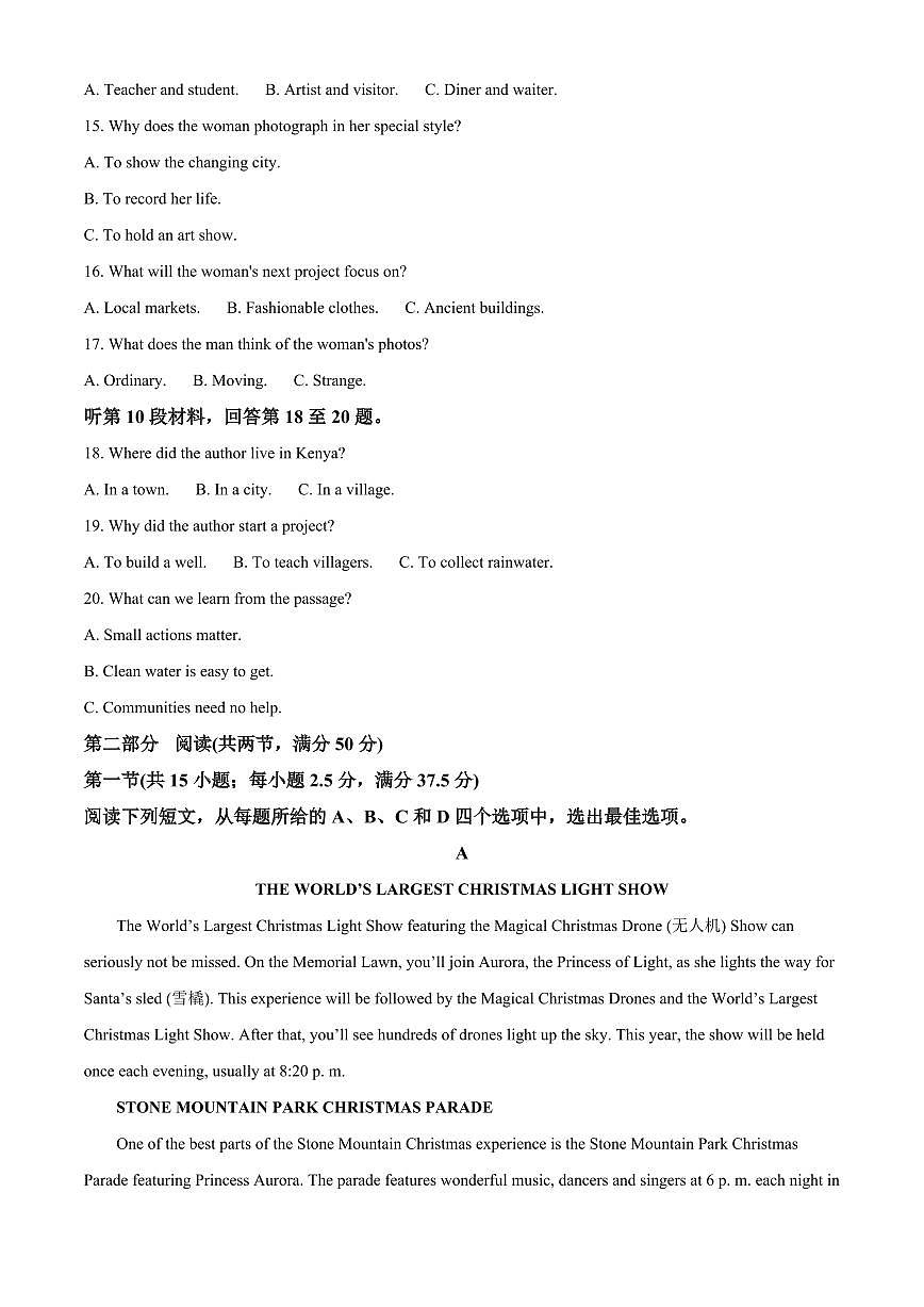 安徽省皖南八校2024-2025学年高一下学期期中考试英语试卷（含答案）第3页