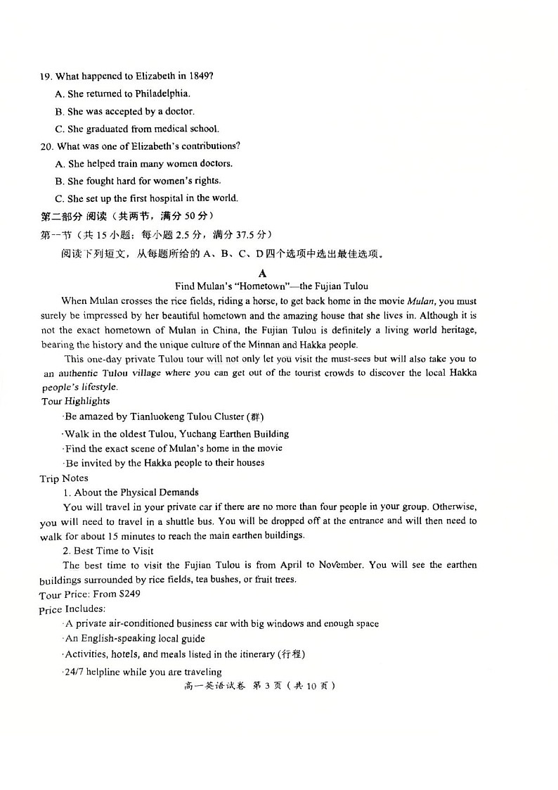 江西省萍乡市2024-2025学年高一下学期期末考试 英语试卷第3页