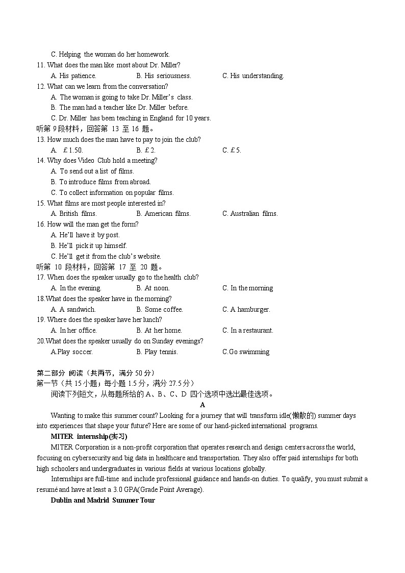 云南省玉溪第一中学2024-2025学年高一下学期期末考试英语试卷（Word版附答案）第2页
