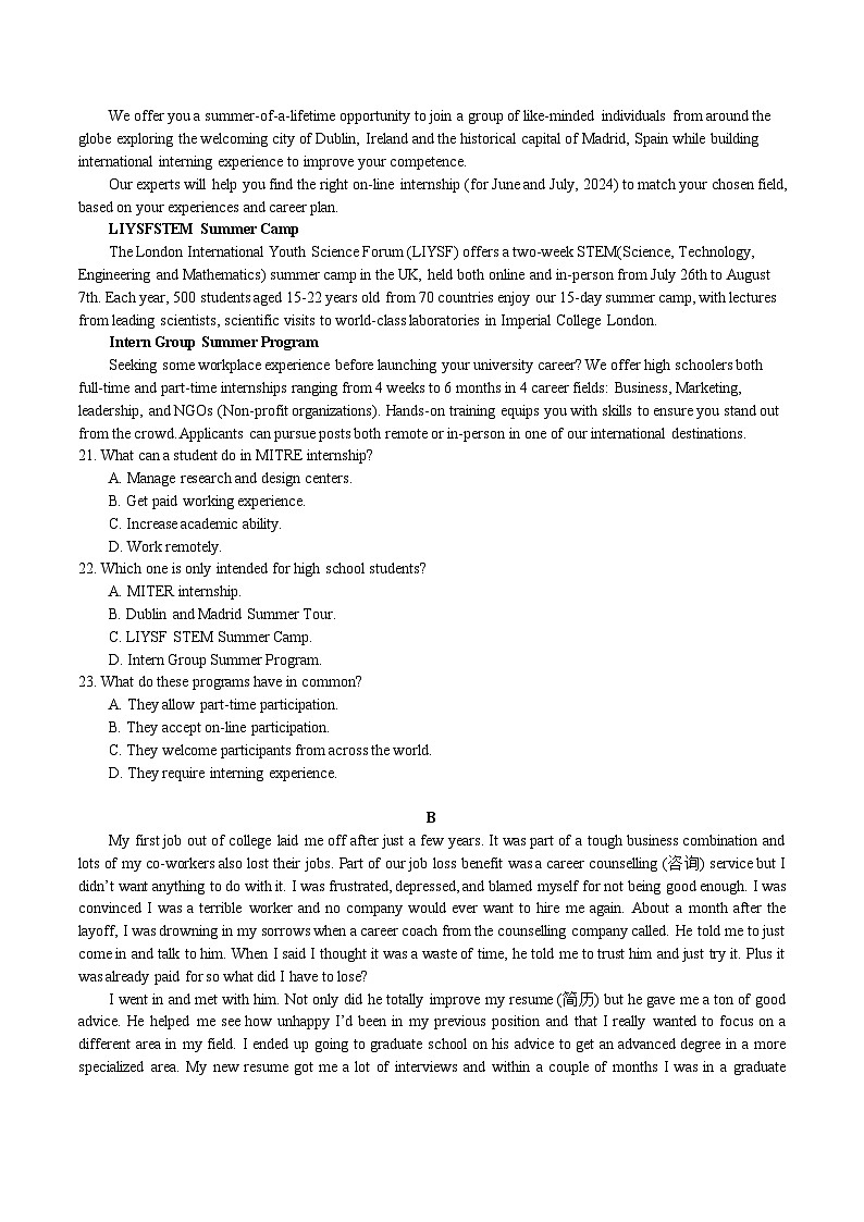 云南省玉溪第一中学2024-2025学年高一下学期期末考试英语试卷（Word版附答案）第3页