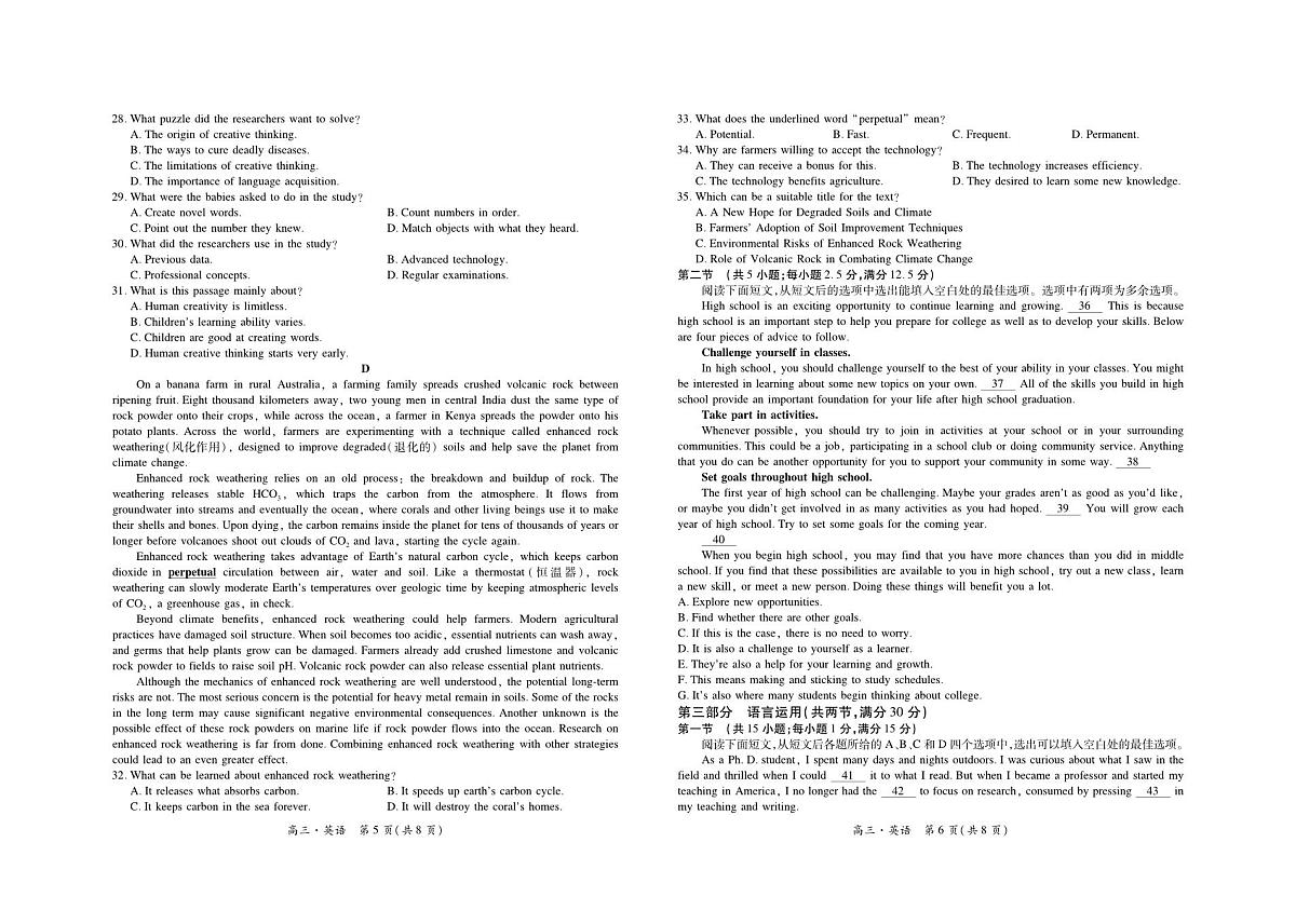 江西省上进联考2024-2025学年高三上学期11月期中调研测试英语试卷+答案第3页