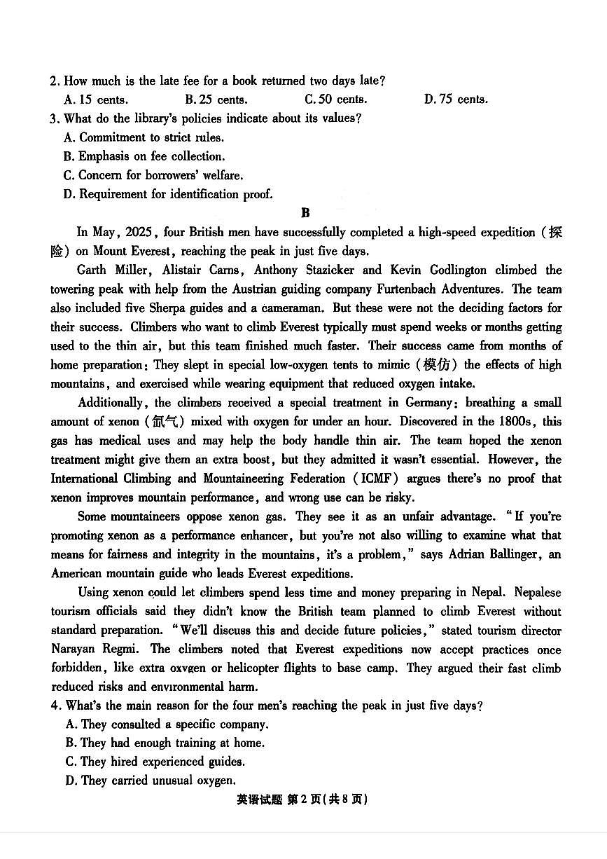 广东省部分学校2026届高三上学期开学八月份联考英语试题及答案第2页