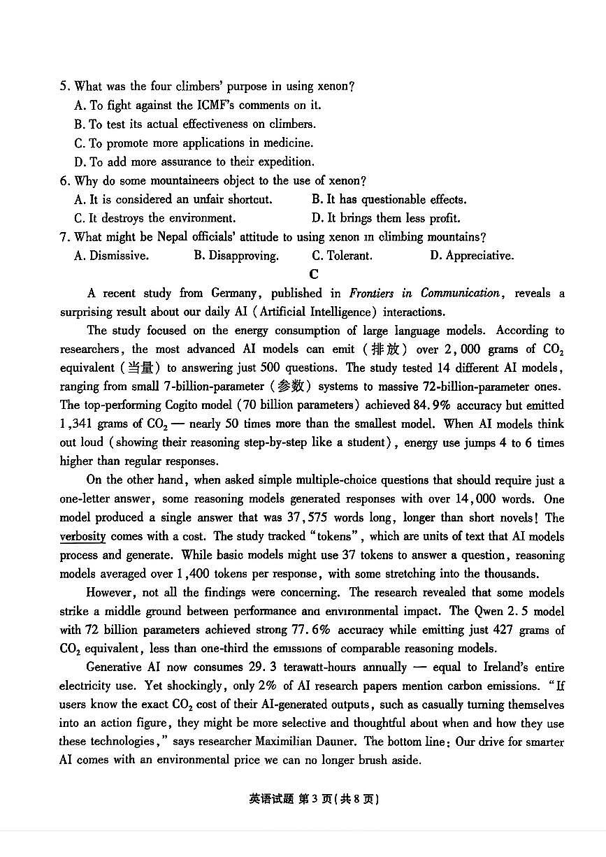广东省部分学校2026届高三上学期开学八月份联考英语试题及答案第3页