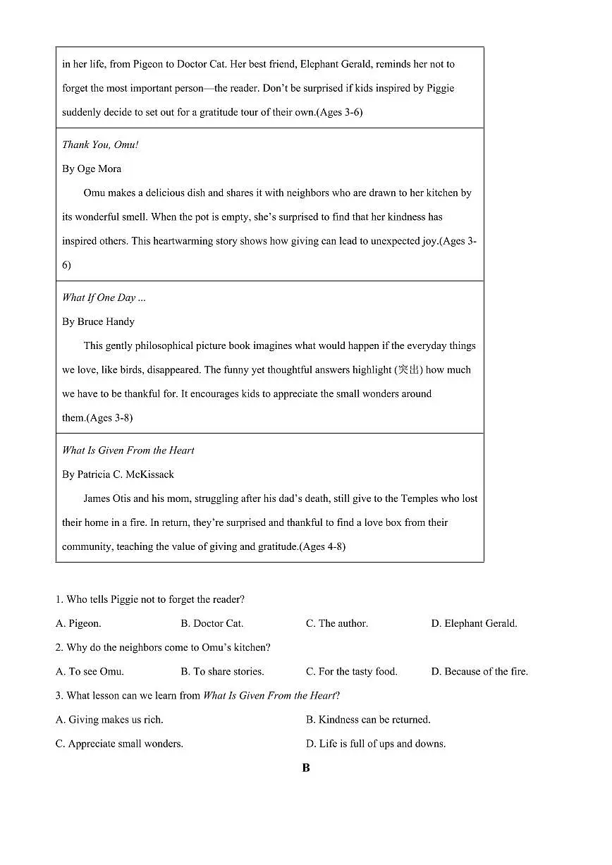 安徽省A10联盟2024-2025学年高一下学期3月阶段考英语试题（含答案）第3页