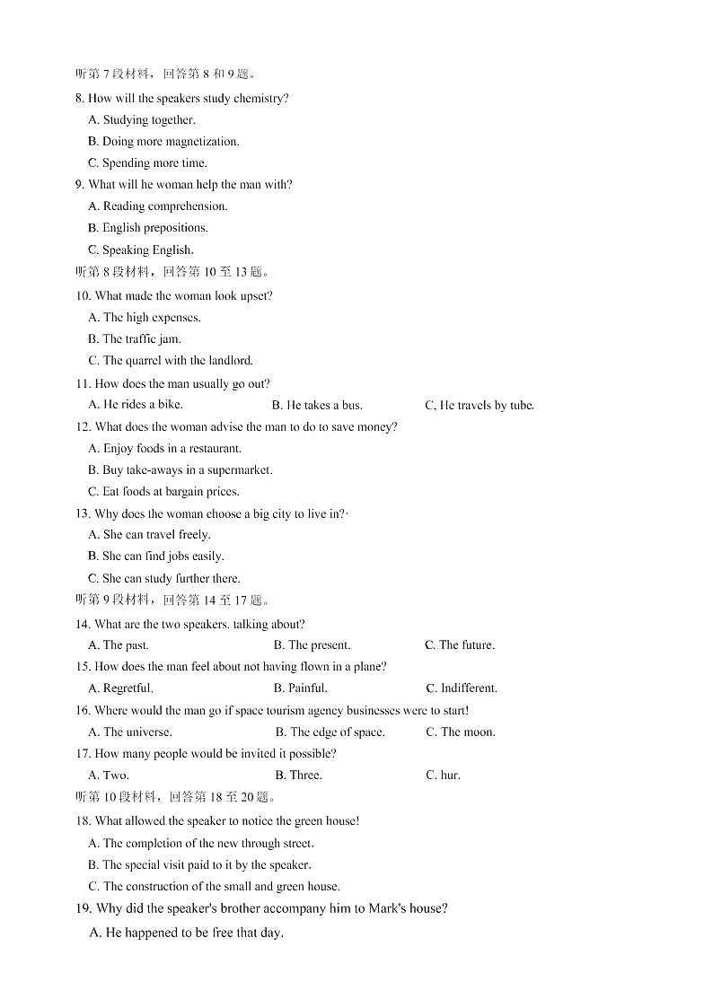 安徽省江淮十校2025-2026学年高三上学期第一次联考英语试卷第2页