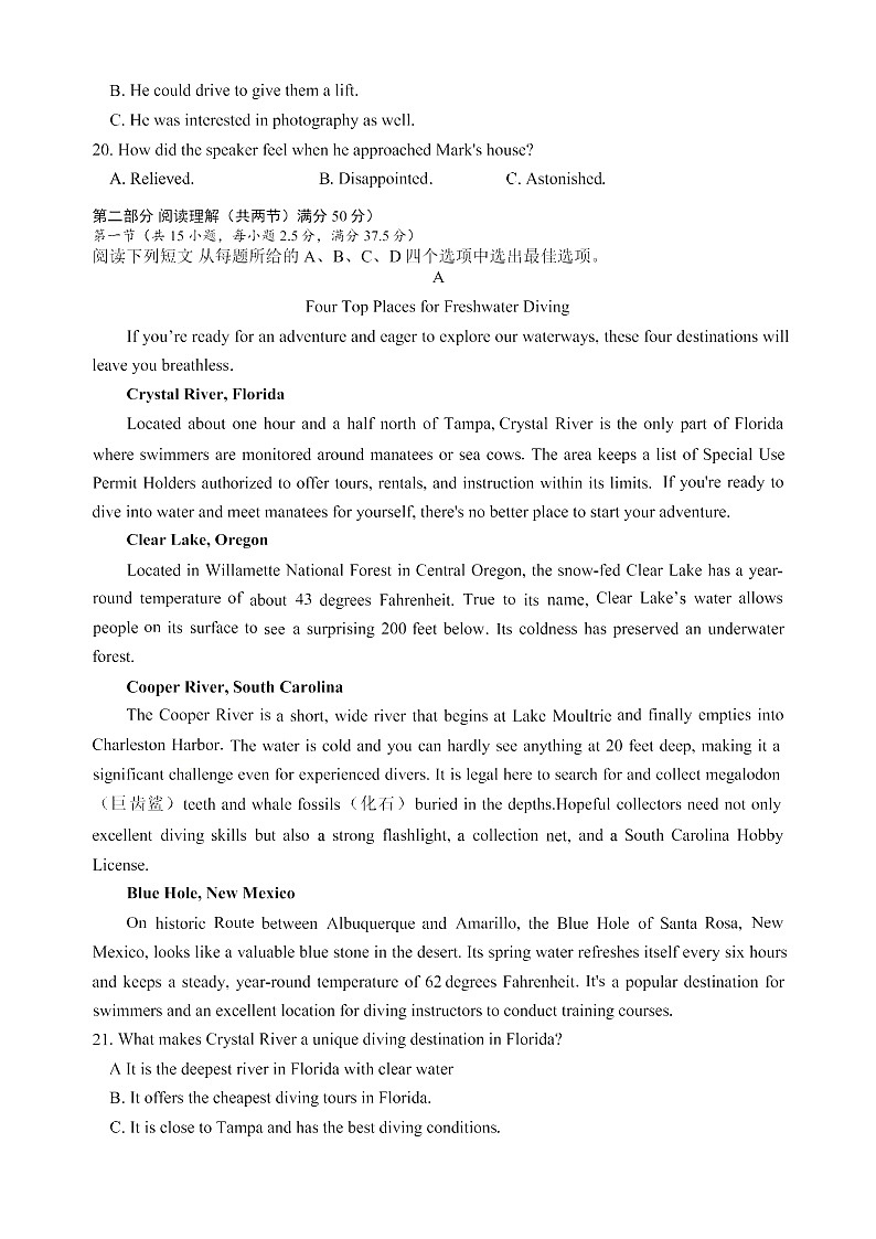 安徽省江淮十校2025-2026学年高三上学期第一次联考英语试卷第3页