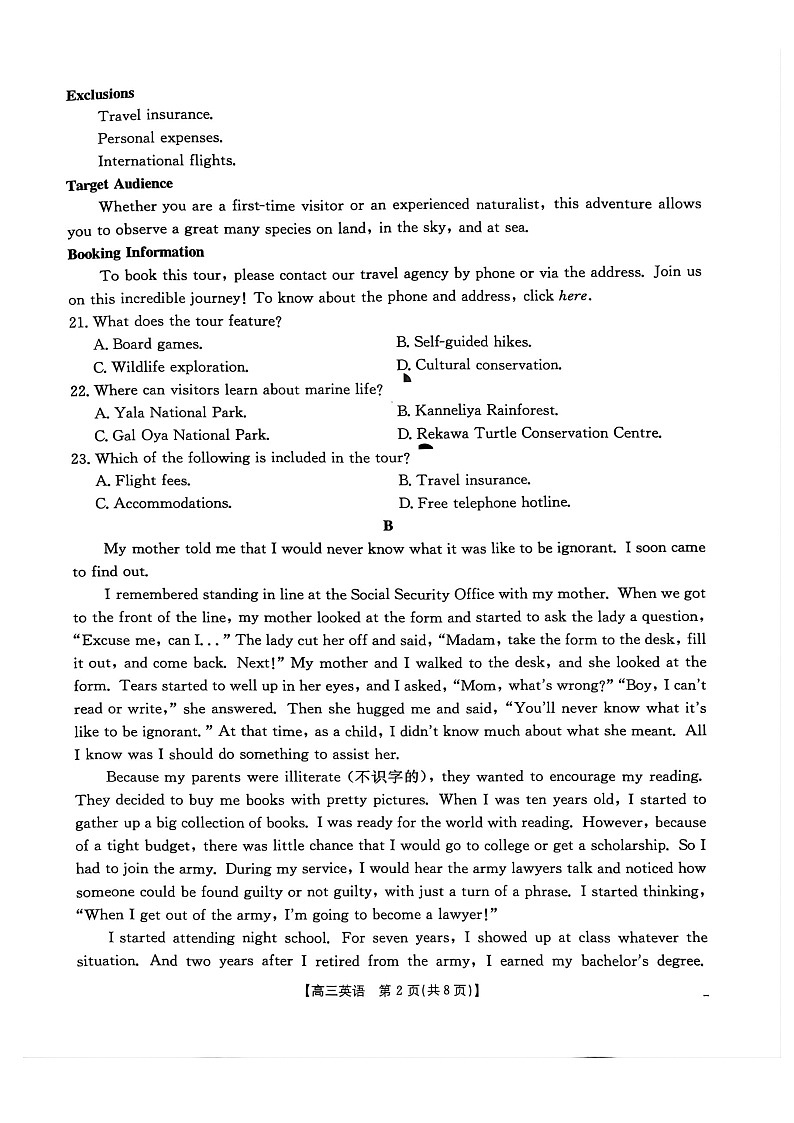 广东省金太阳2025-2026学年高三上学期8月开学联考英语试卷第2页
