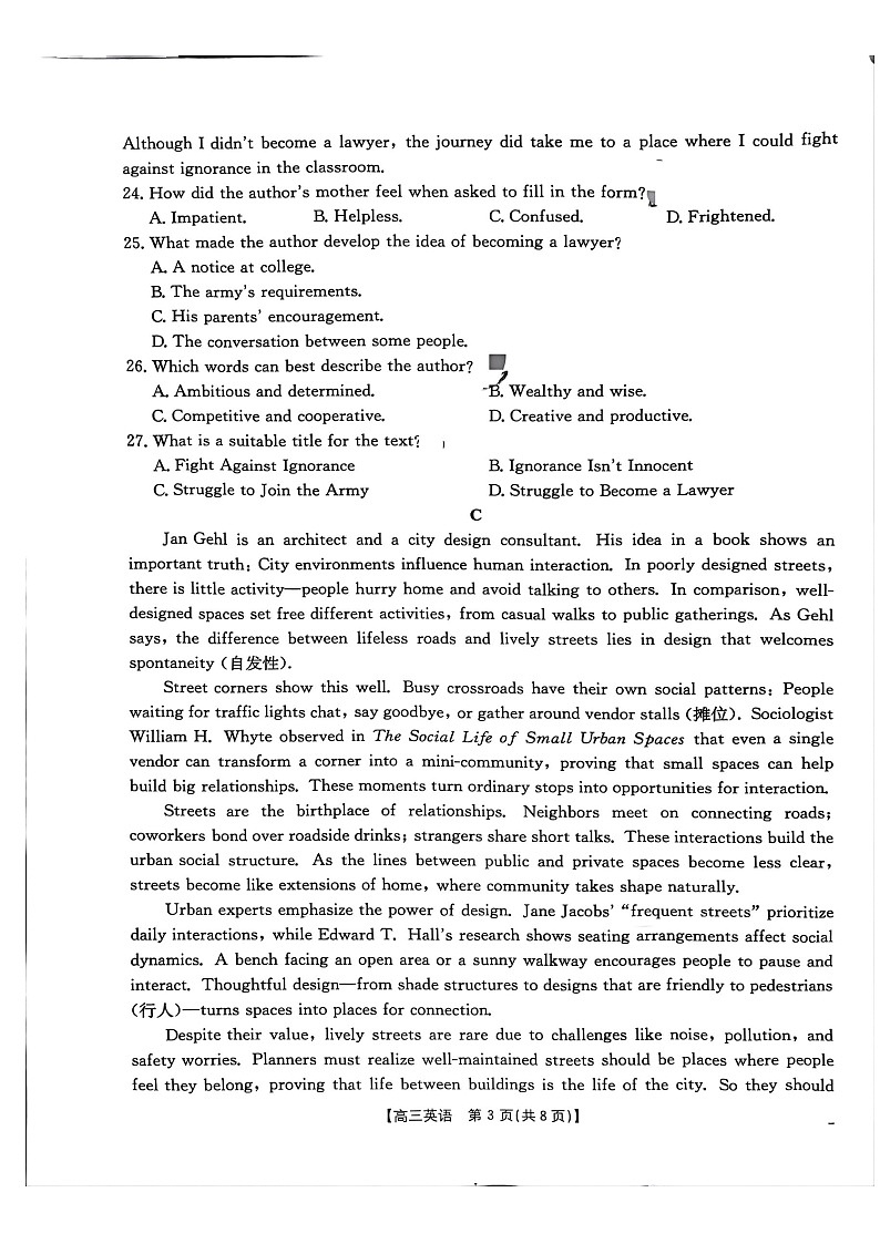 广东省金太阳2025-2026学年高三上学期8月开学联考英语试卷第3页